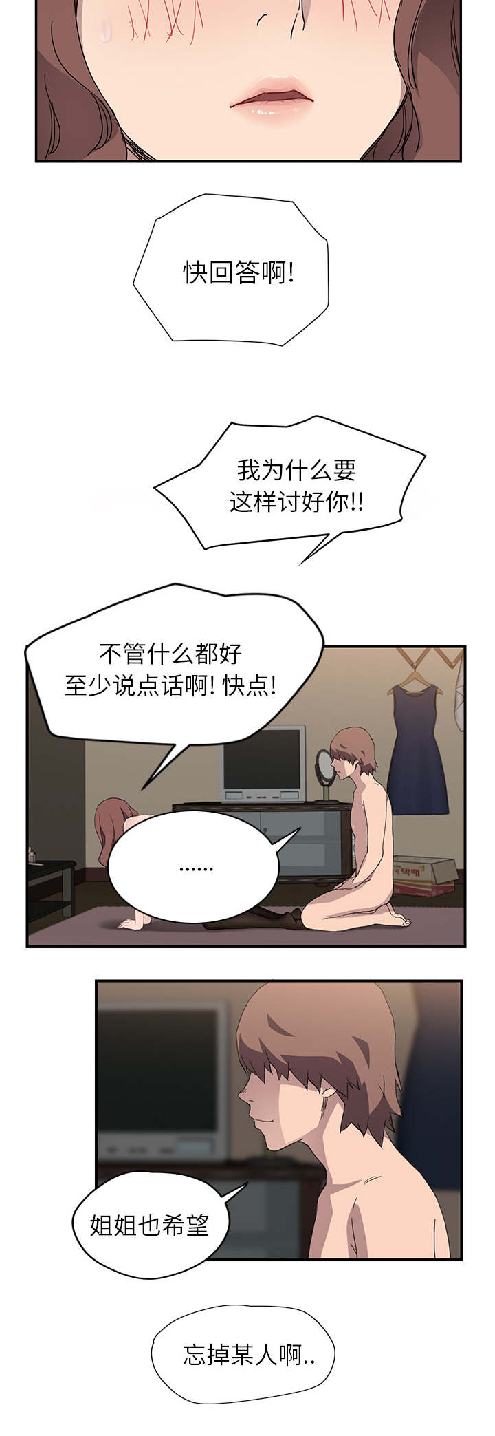 第72章：忘记9
