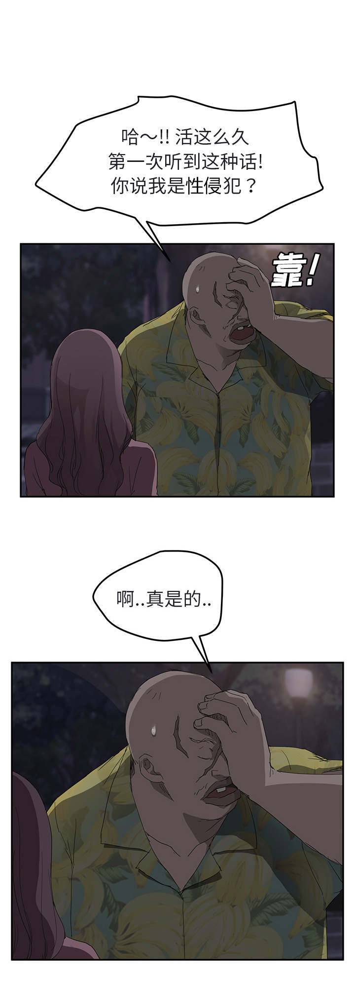 第62章：郑秀珍2