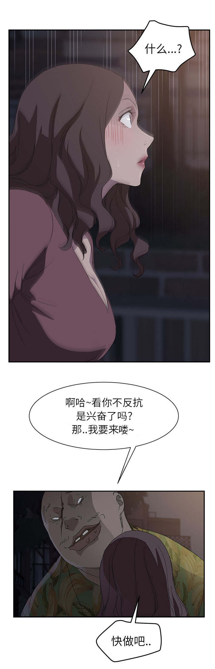 第60章：杀人犯大叔13