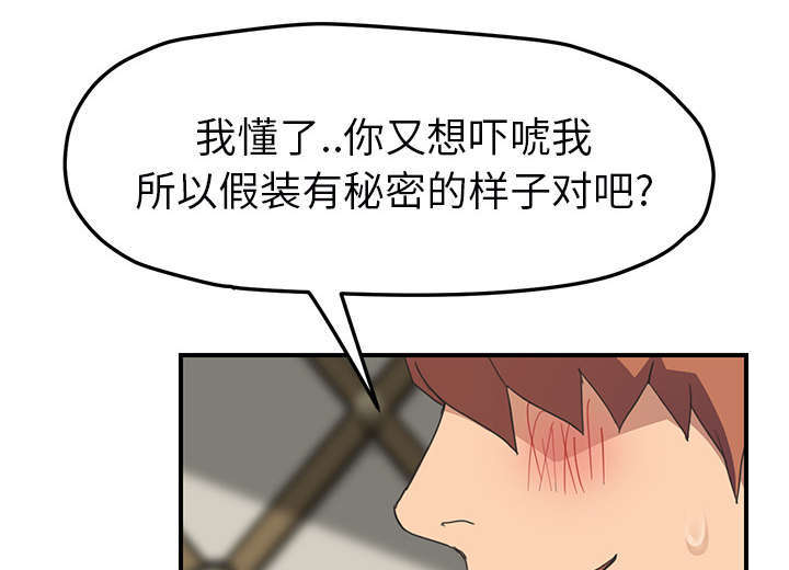 第91章：干脆去死吧25