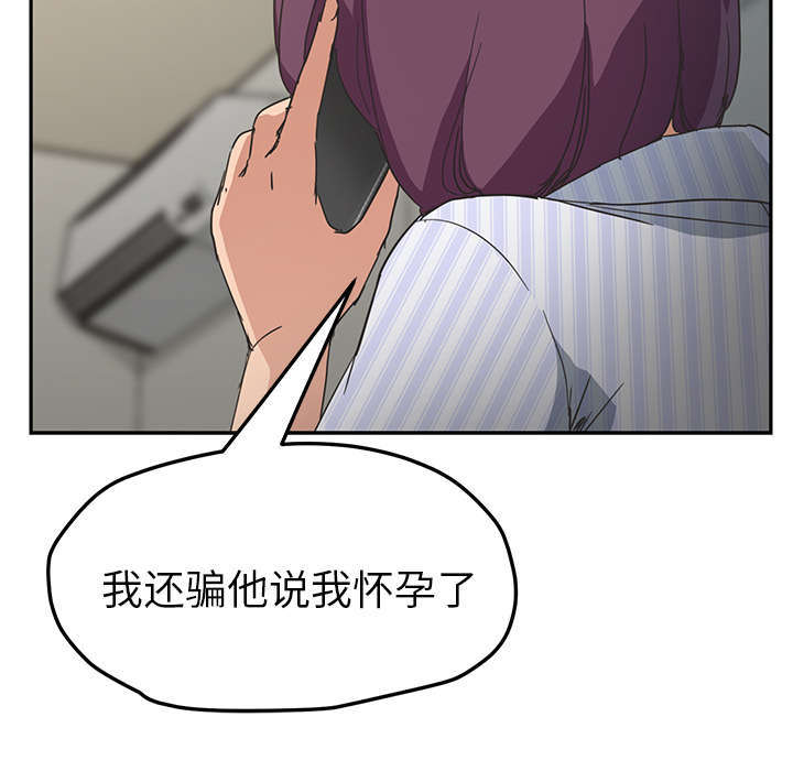 第94章：喜欢我吧18