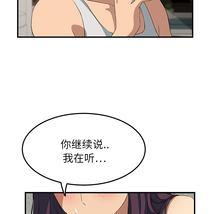 第41章：开玩笑？55