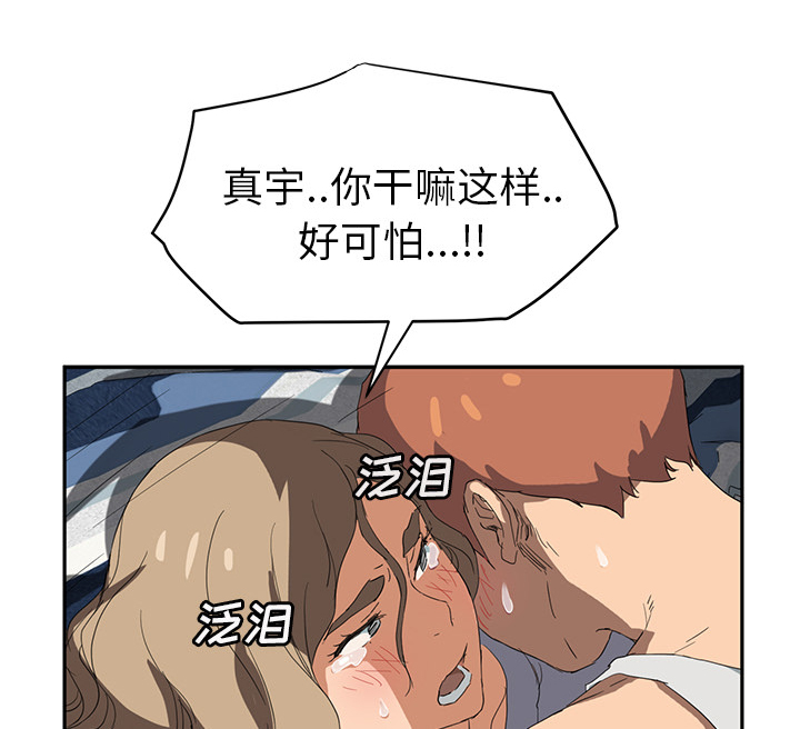 第51章：强行48