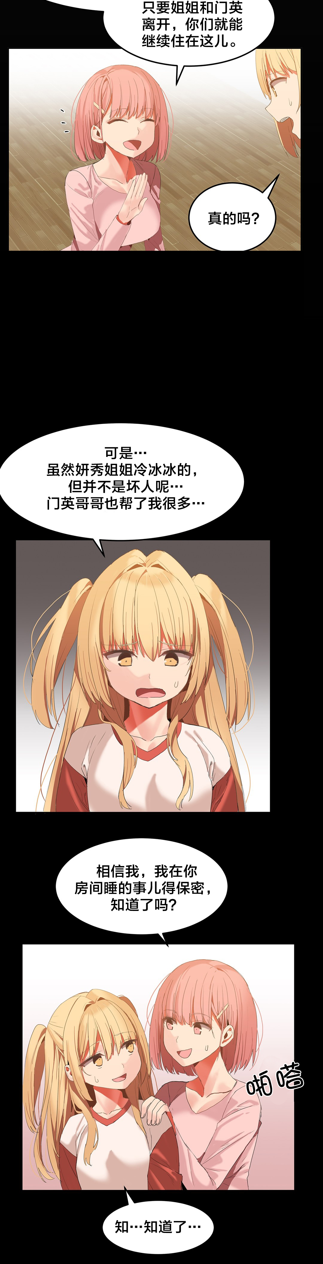 第34章：换房间5