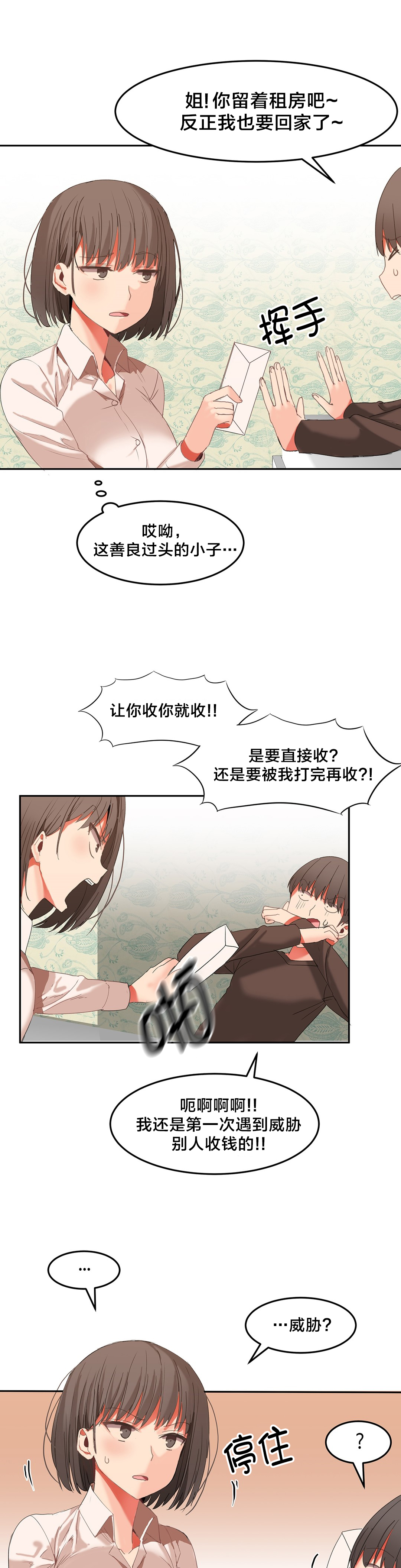 第33章：让你试试4