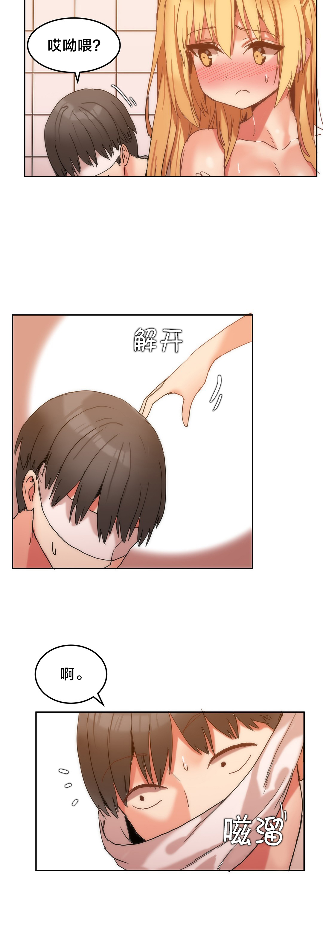 第11章：失算4