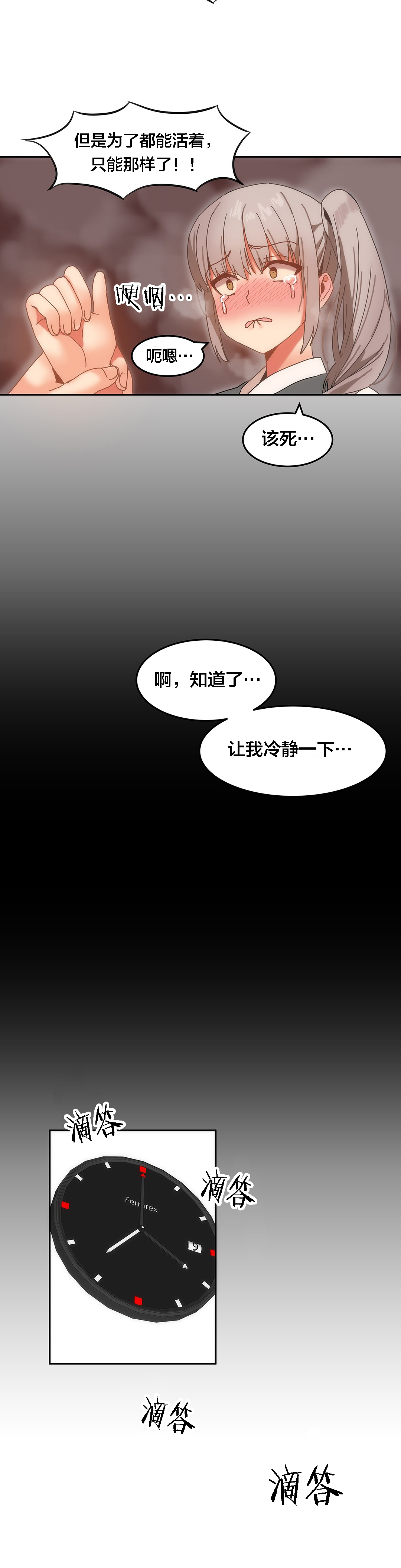 第19章：会死人10