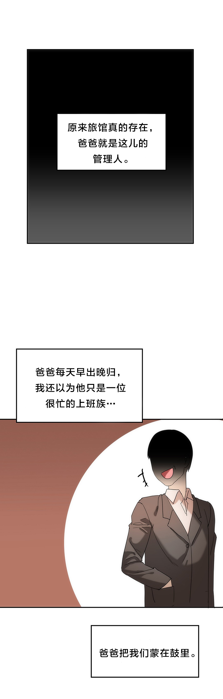 第22章：往事5