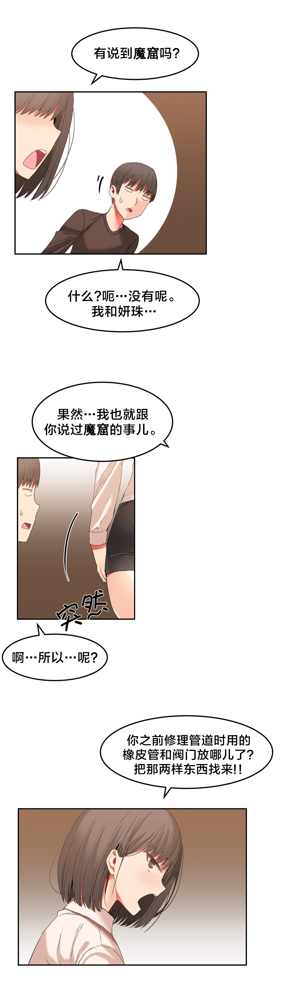 第33章：让你试试6