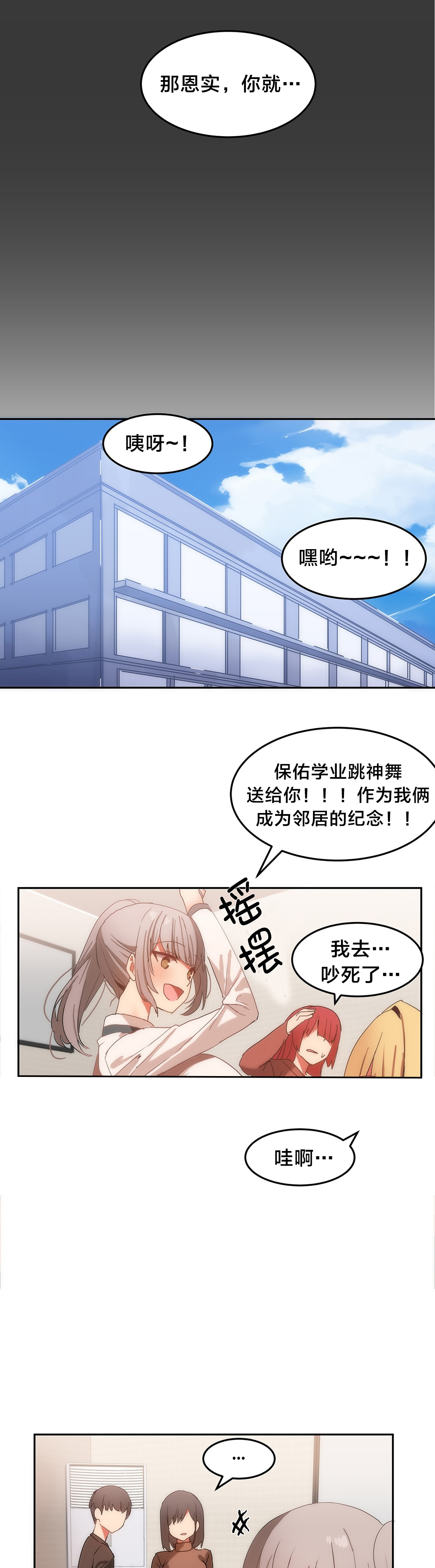 第20章：交换4