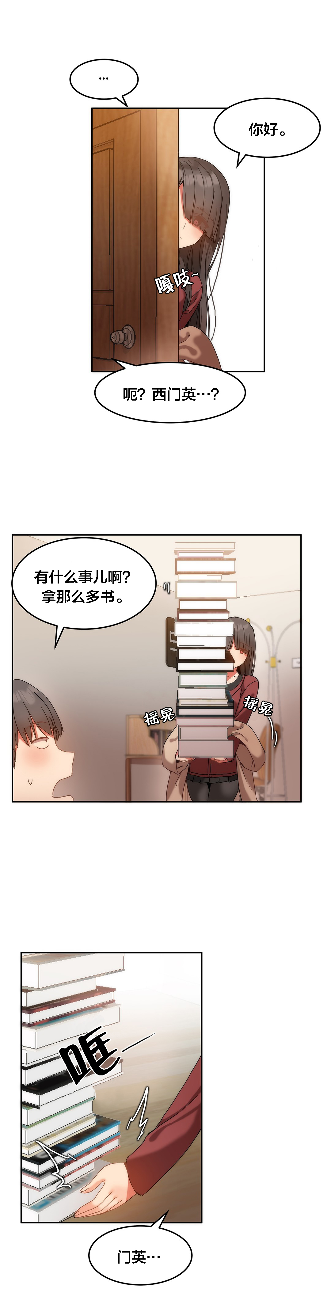第14章：受伤6