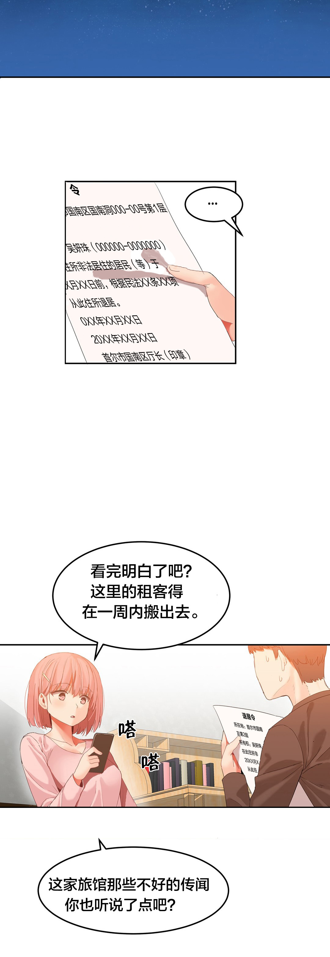 第31章：退居令4