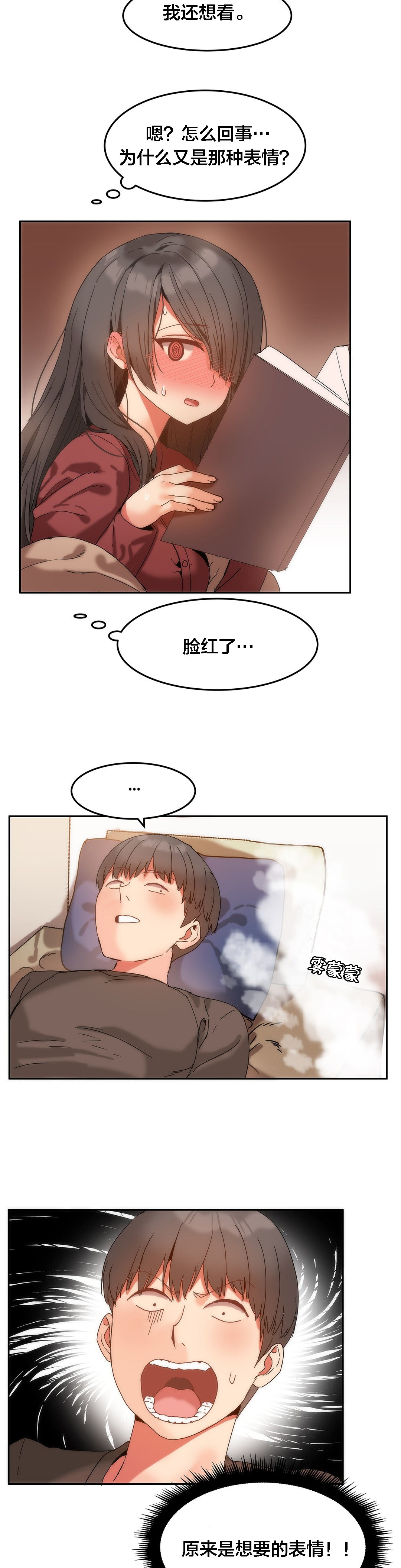 第14章：受伤10