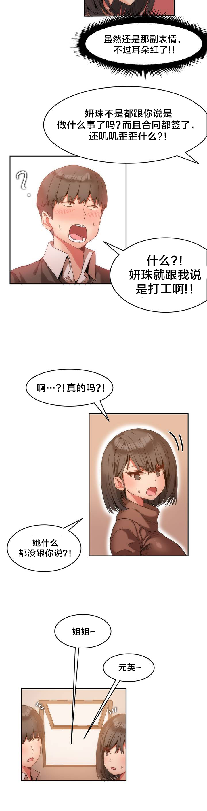 第2章：总务7