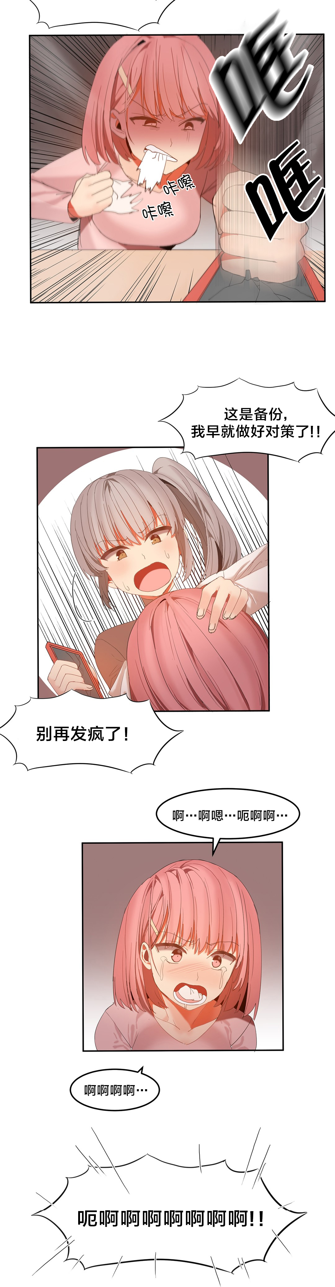 第37章：疯了吗6