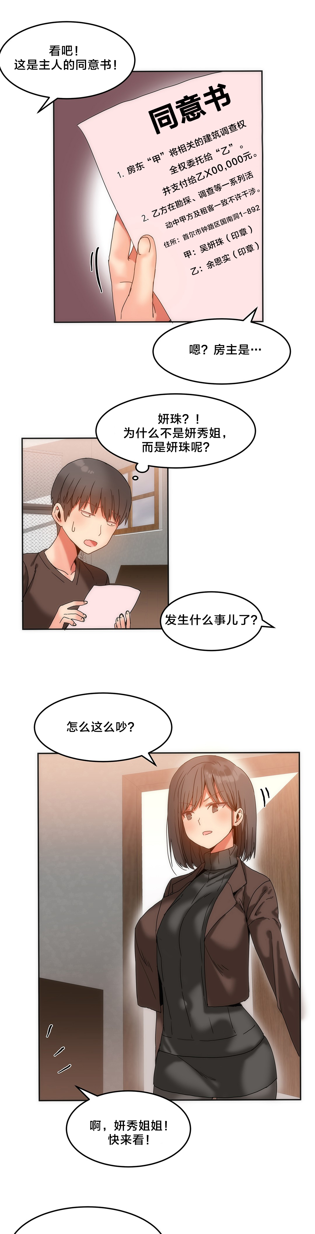 第18章：风水大师1
