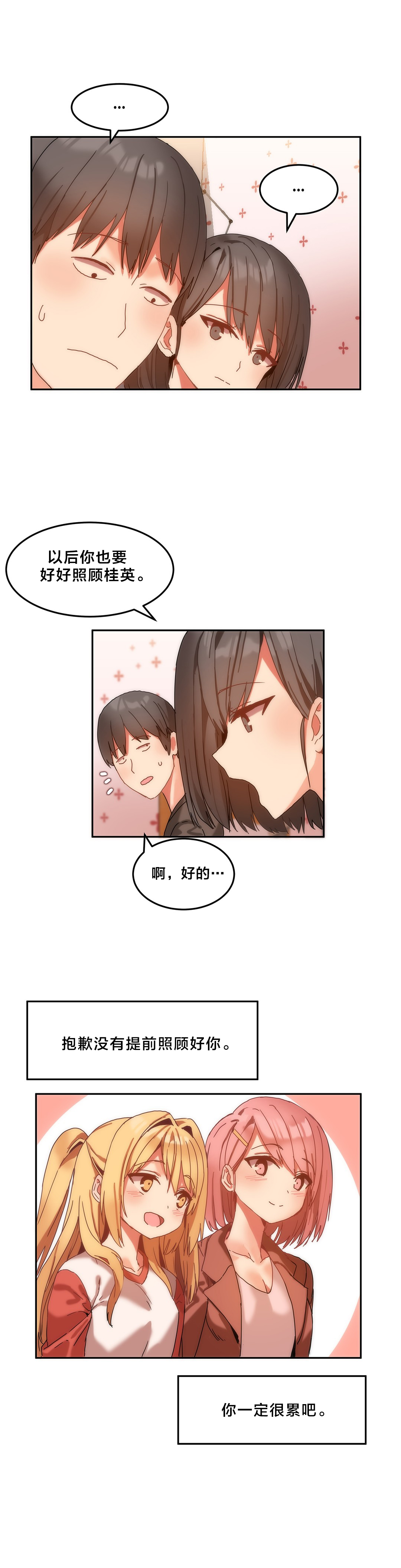 第12章：电话2