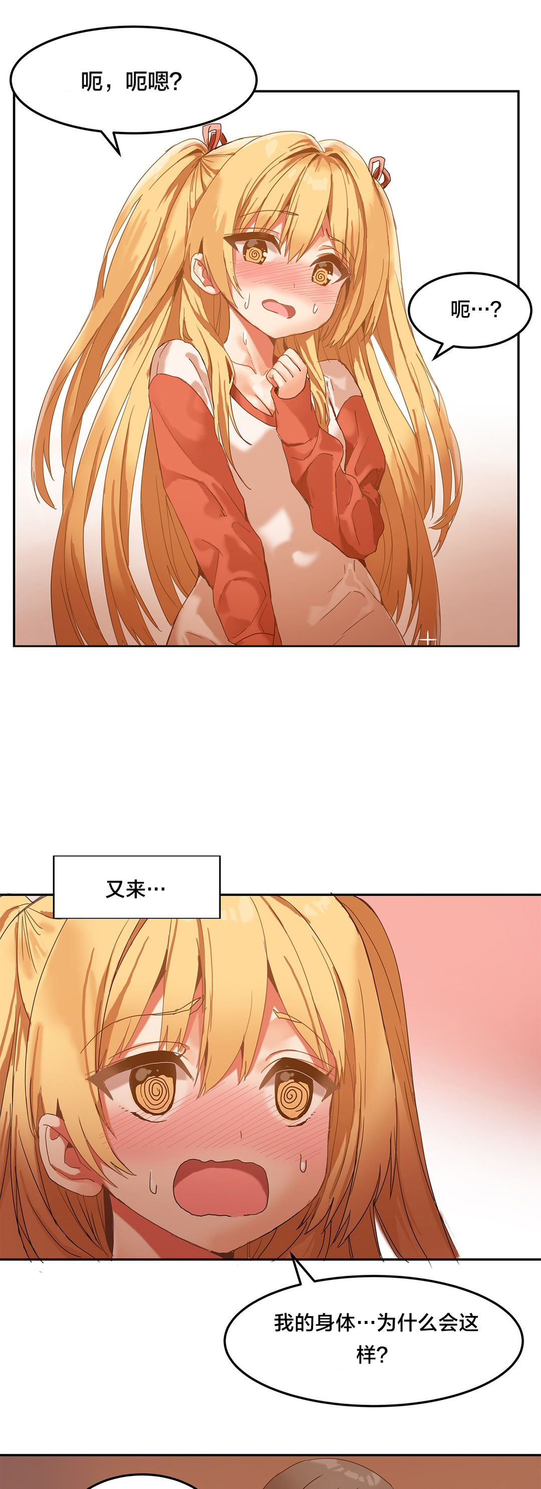 第8章：她也是复读生9