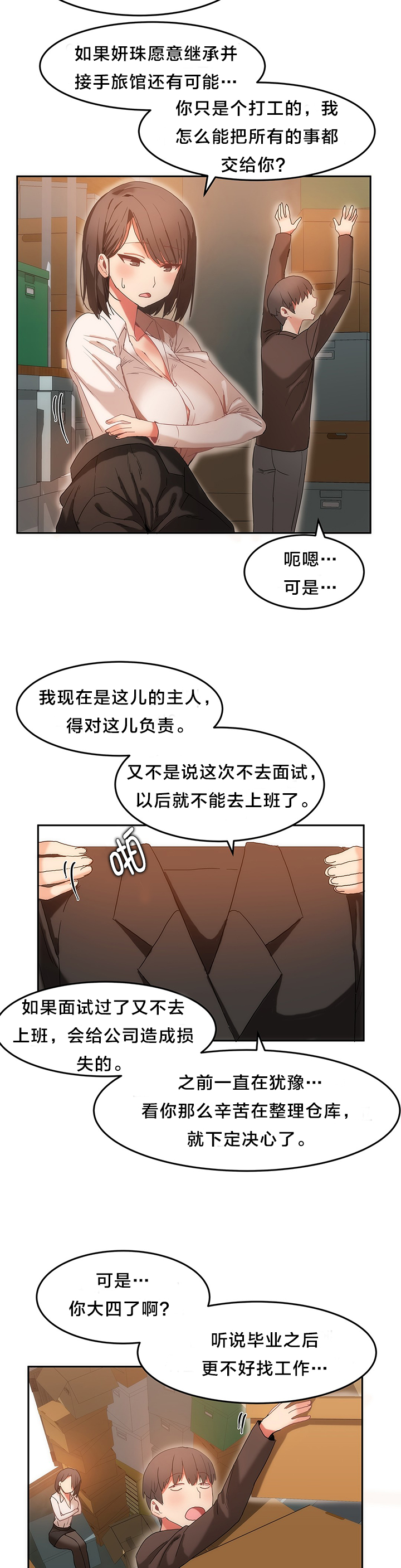 第21章：整理仓库10