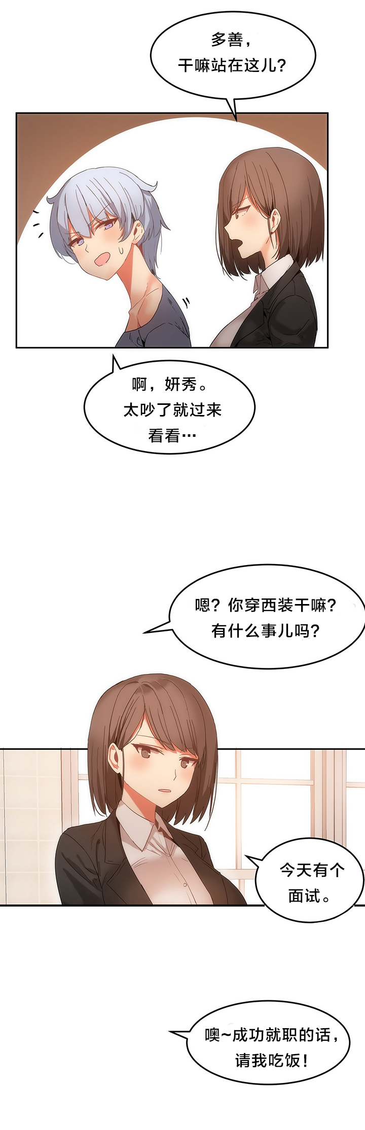 第21章：整理仓库2