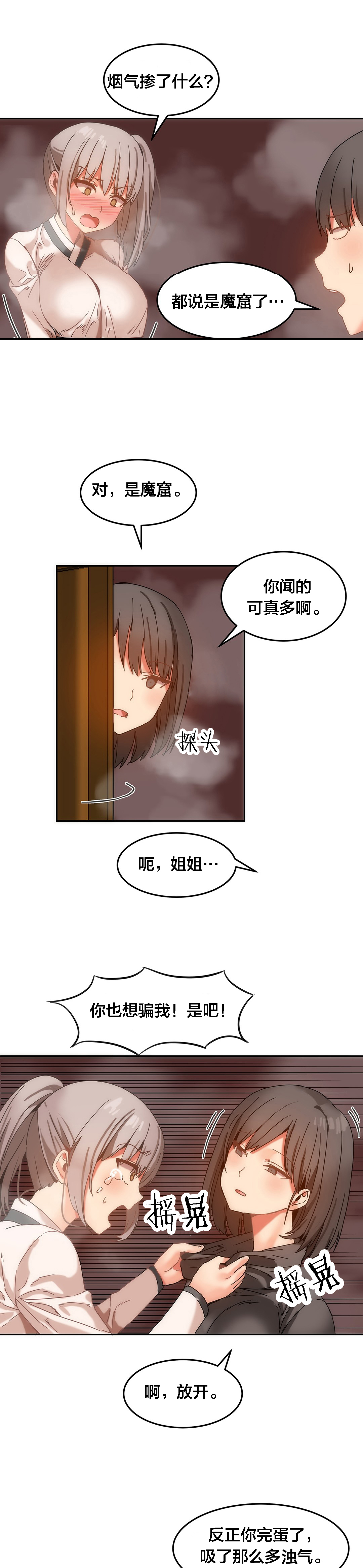 第19章：会死人7