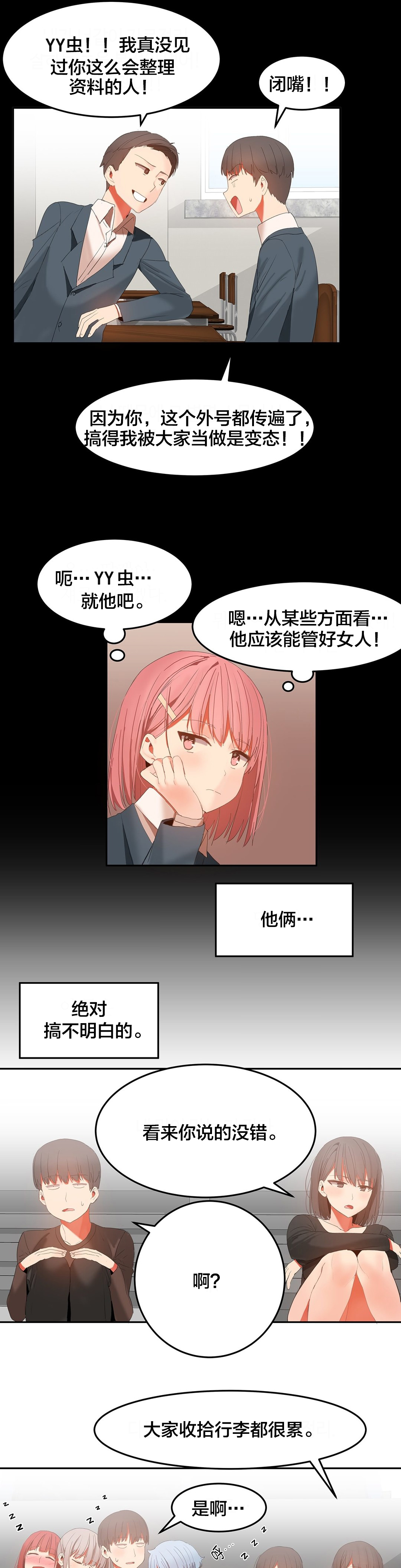 第42章：完结3