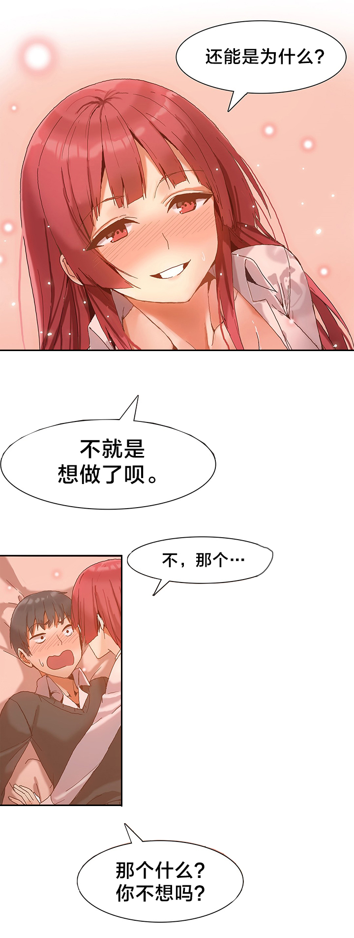 第5章：真正的工作2