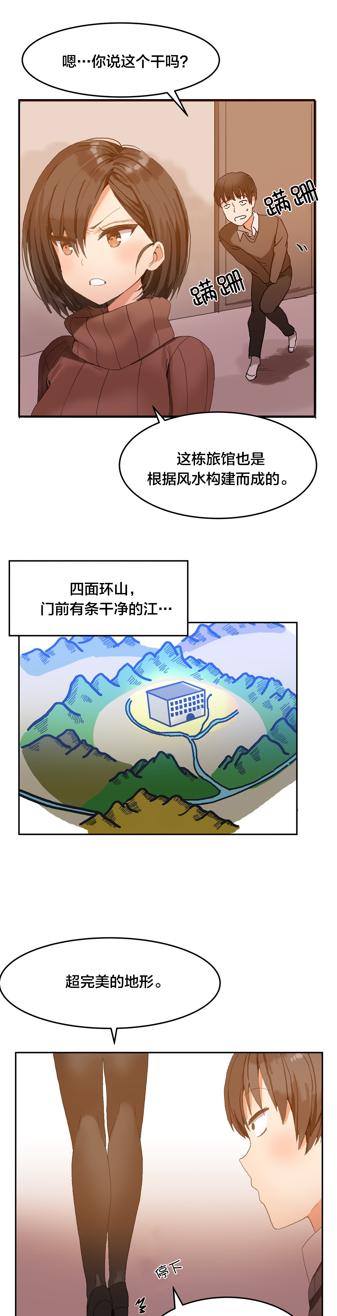 第3章：风水宝地6