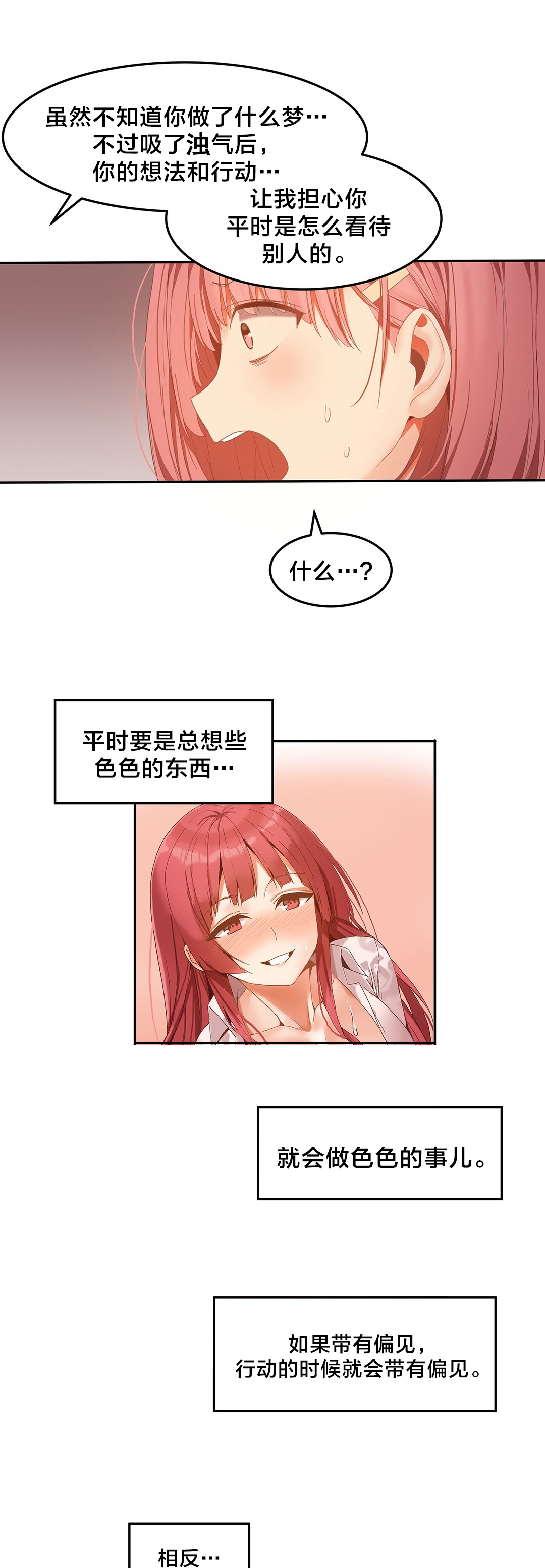第37章：疯了吗2