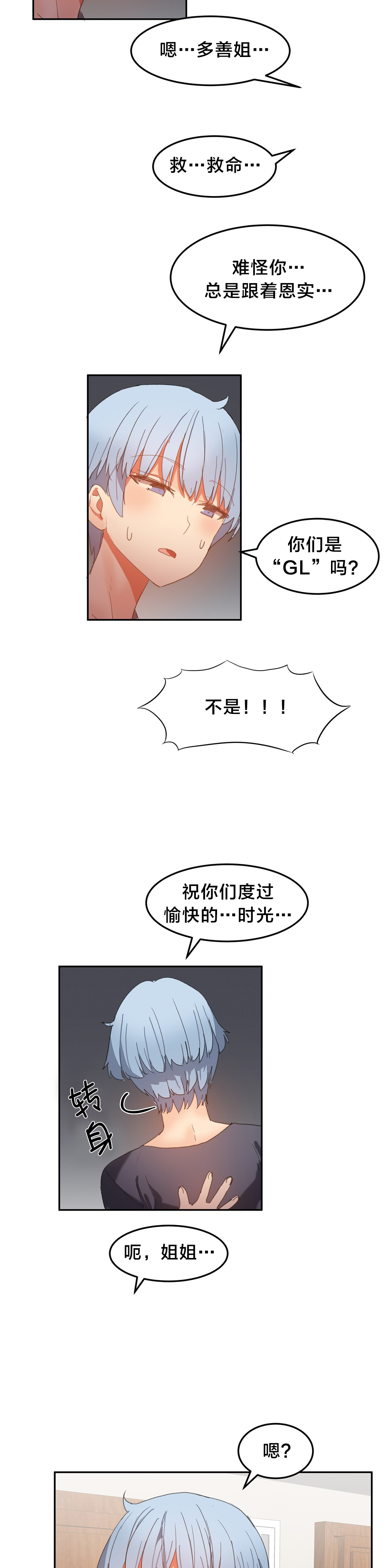 第28章：求救5
