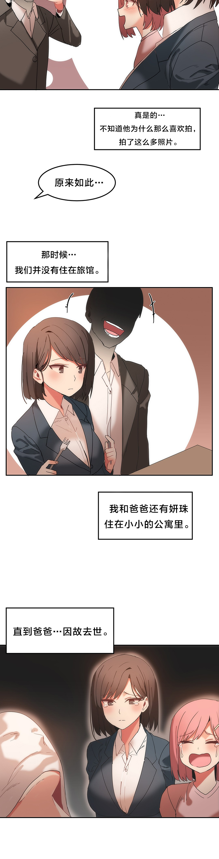 第22章：往事3