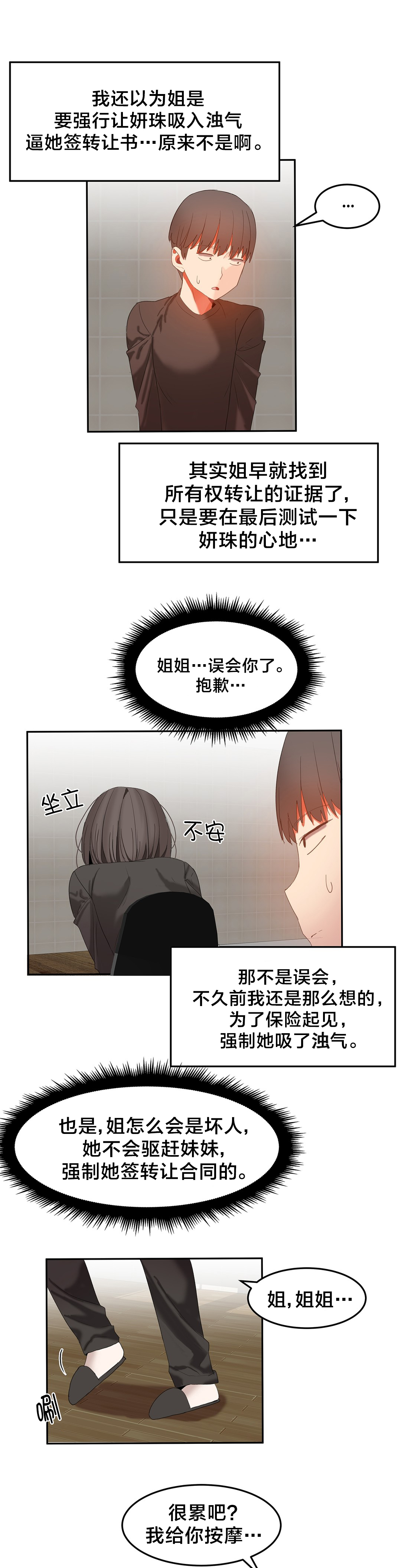 第38章：太善良了1