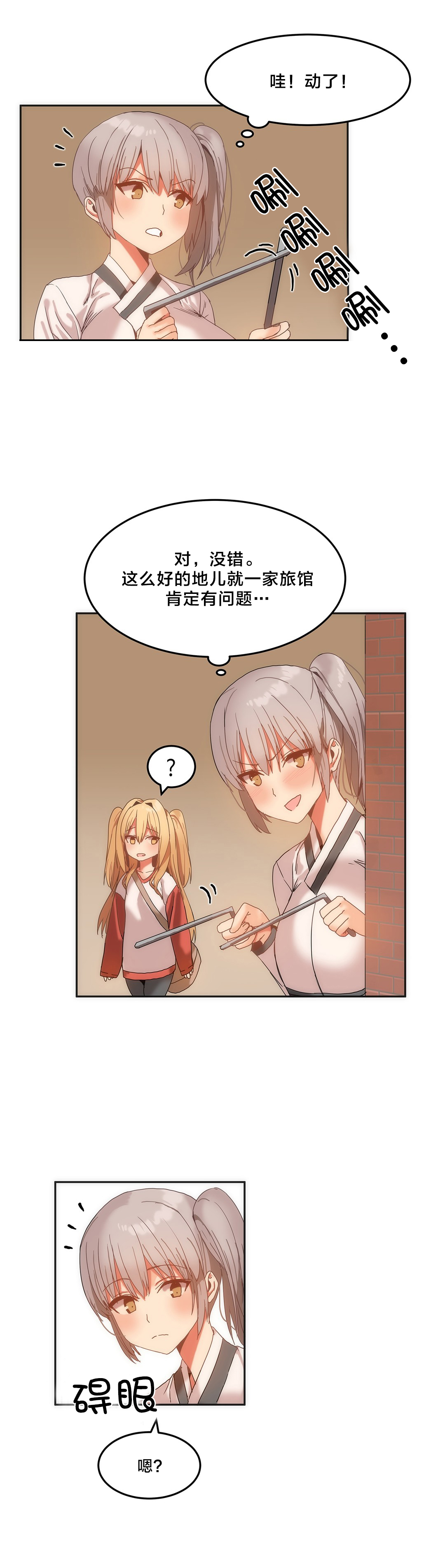 第17章：小偷6