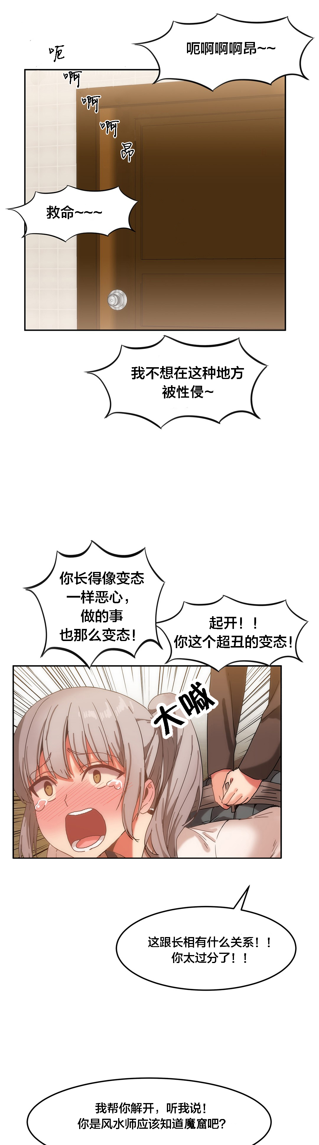 第19章：会死人0
