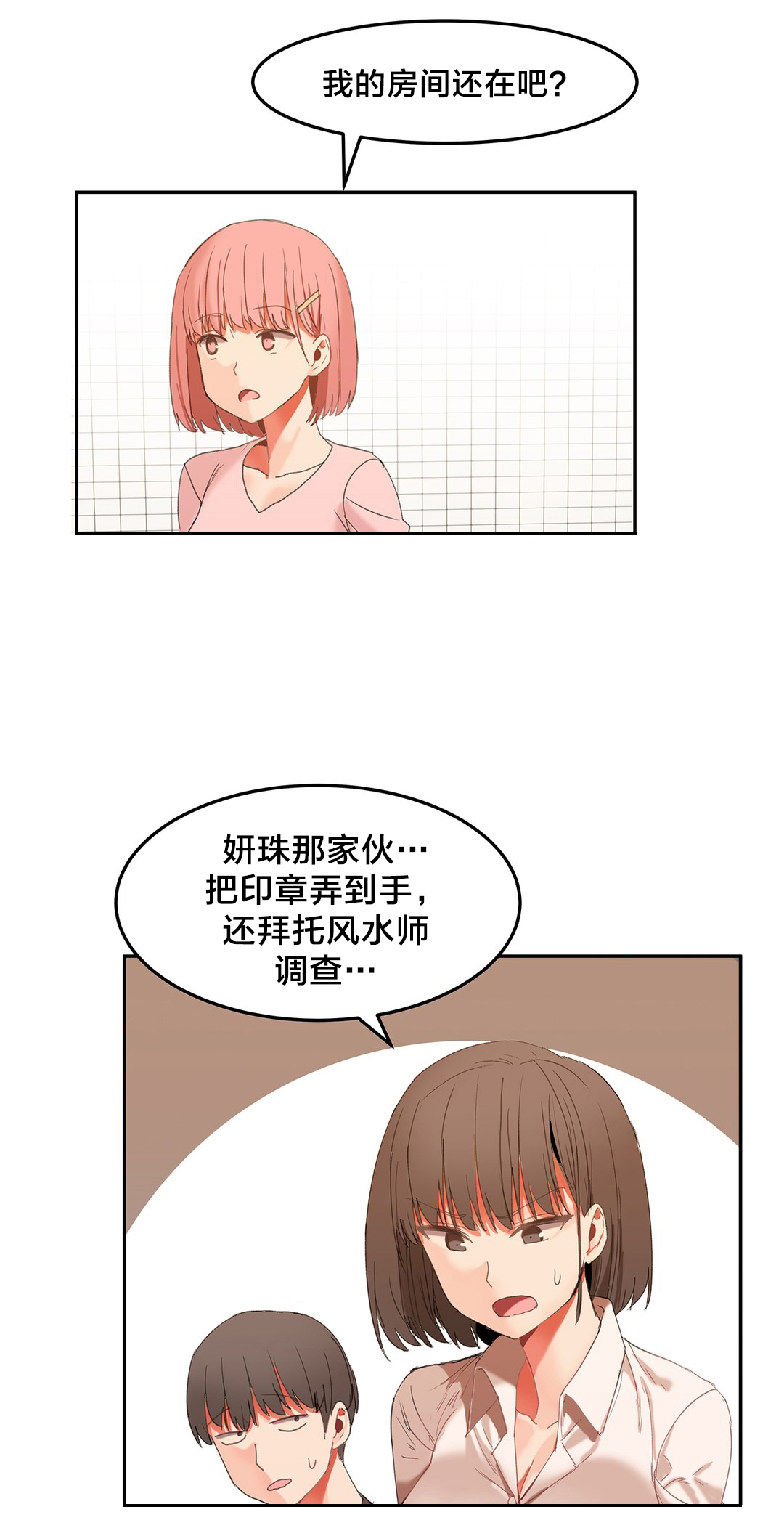 第32章：威胁0