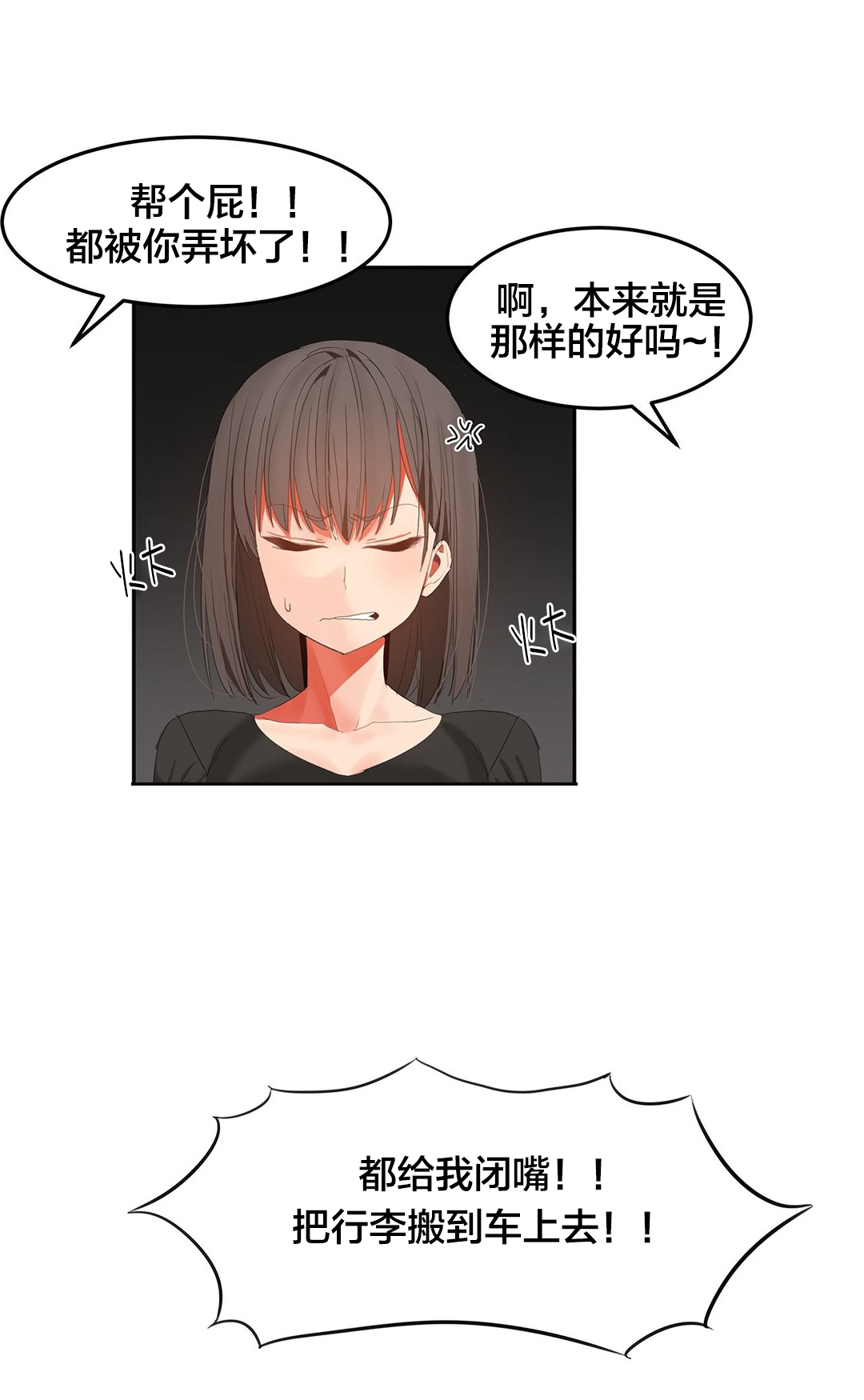 第41章：嬉闹11