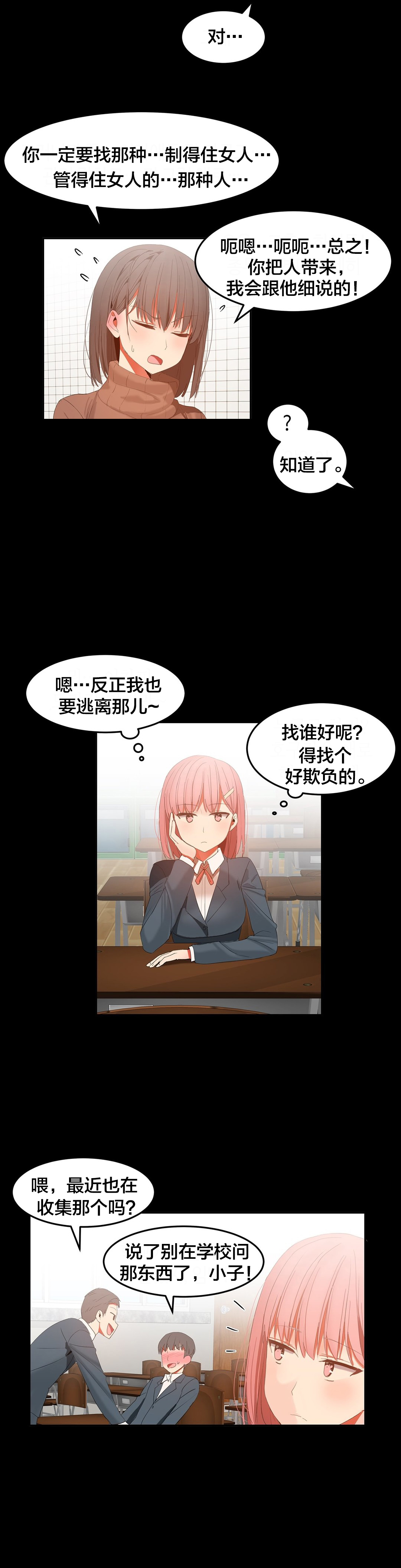 第42章：完结2