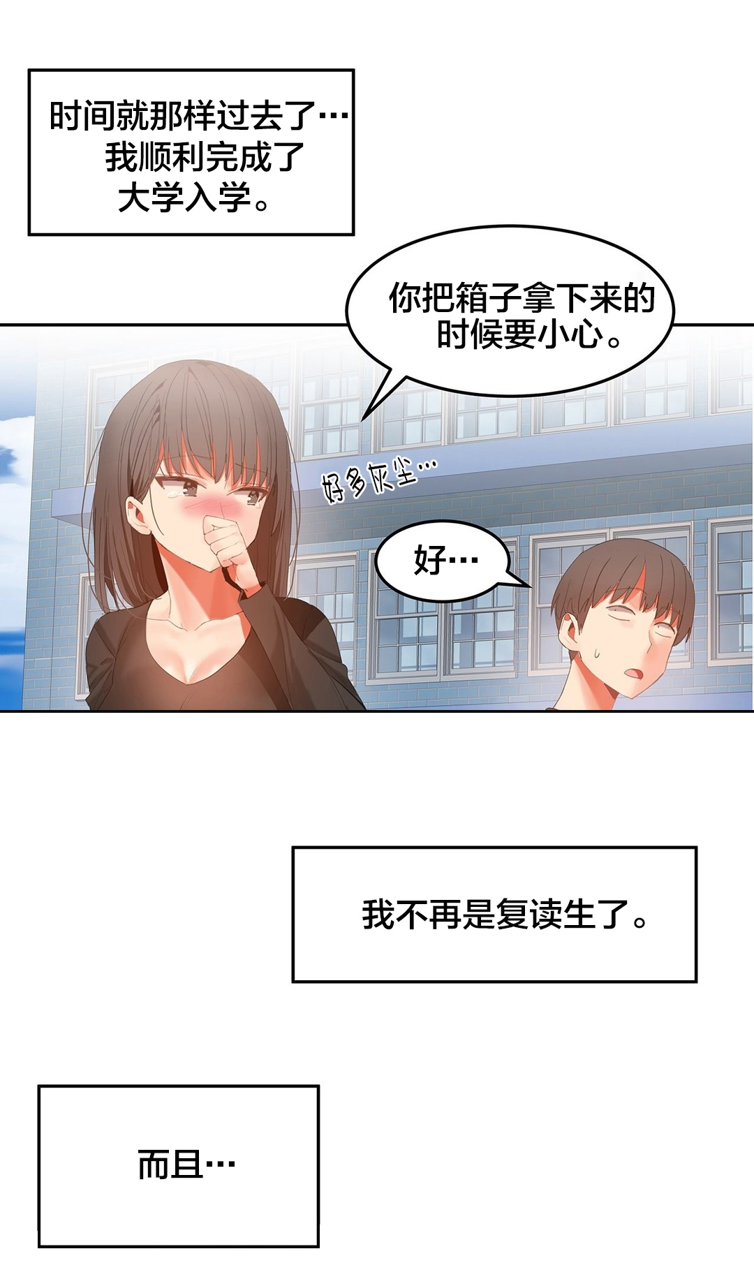 第40章：功臣11