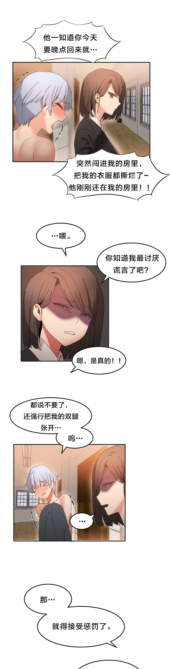 第22章：往事11