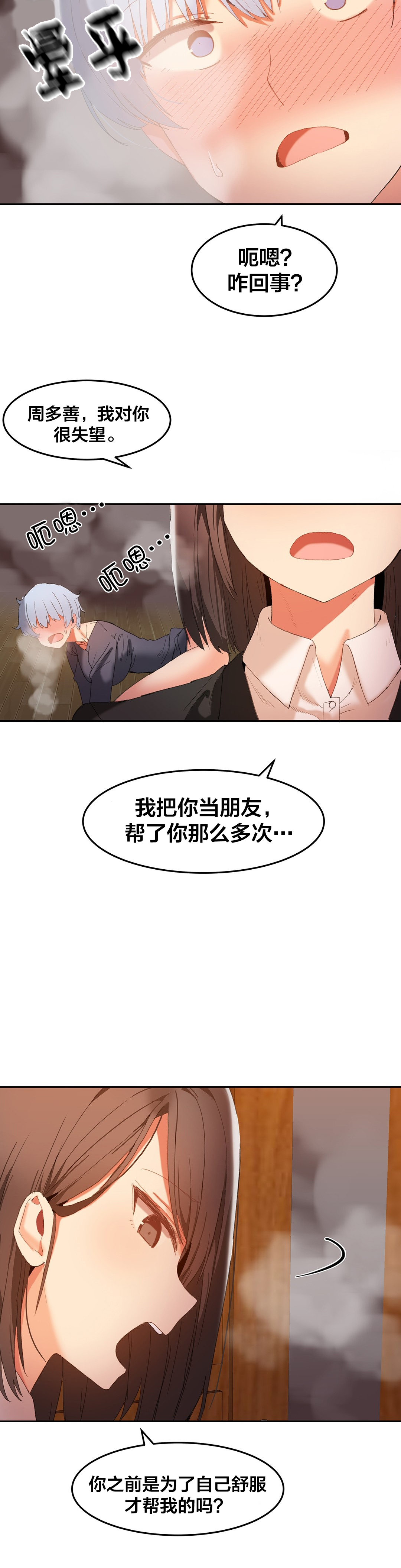 第23章：又要忙了10