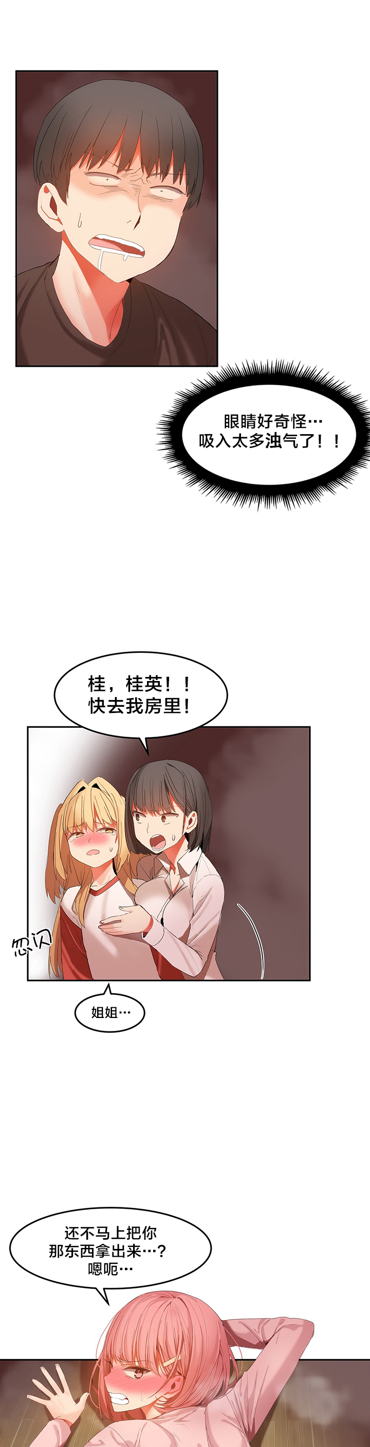 第36章：暴走7
