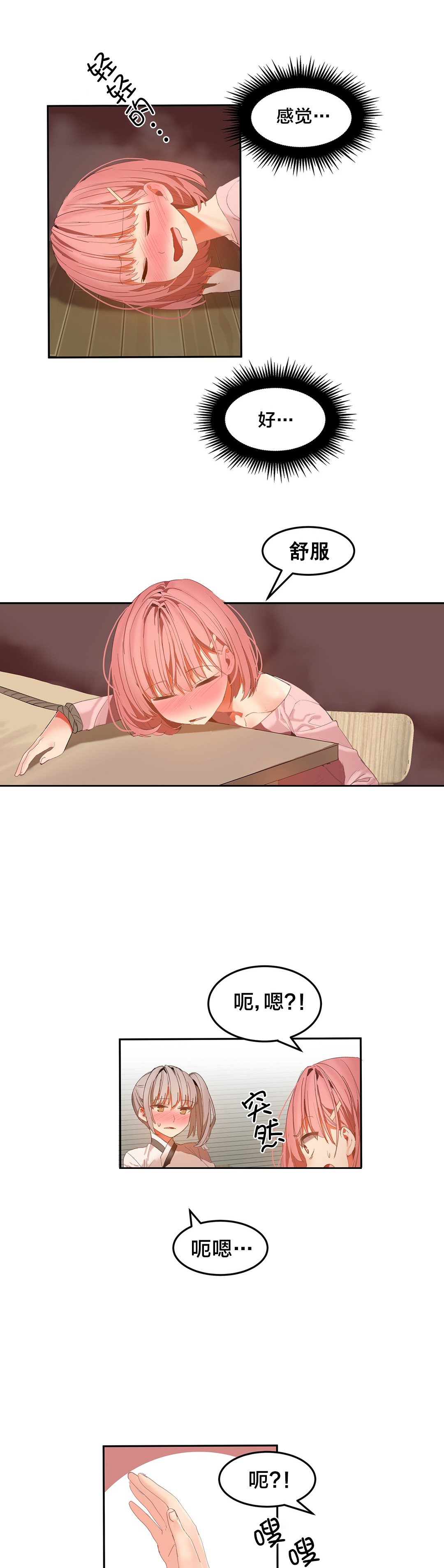 第37章：疯了吗0