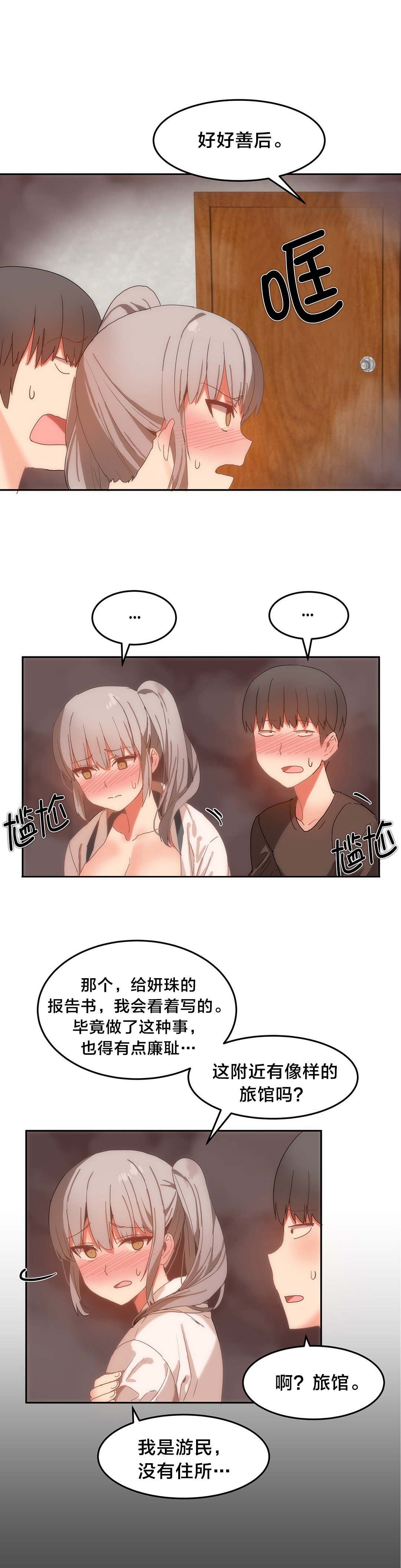 第20章：交换3