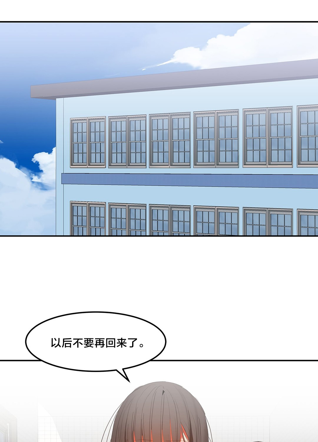 第39章：驱赶10