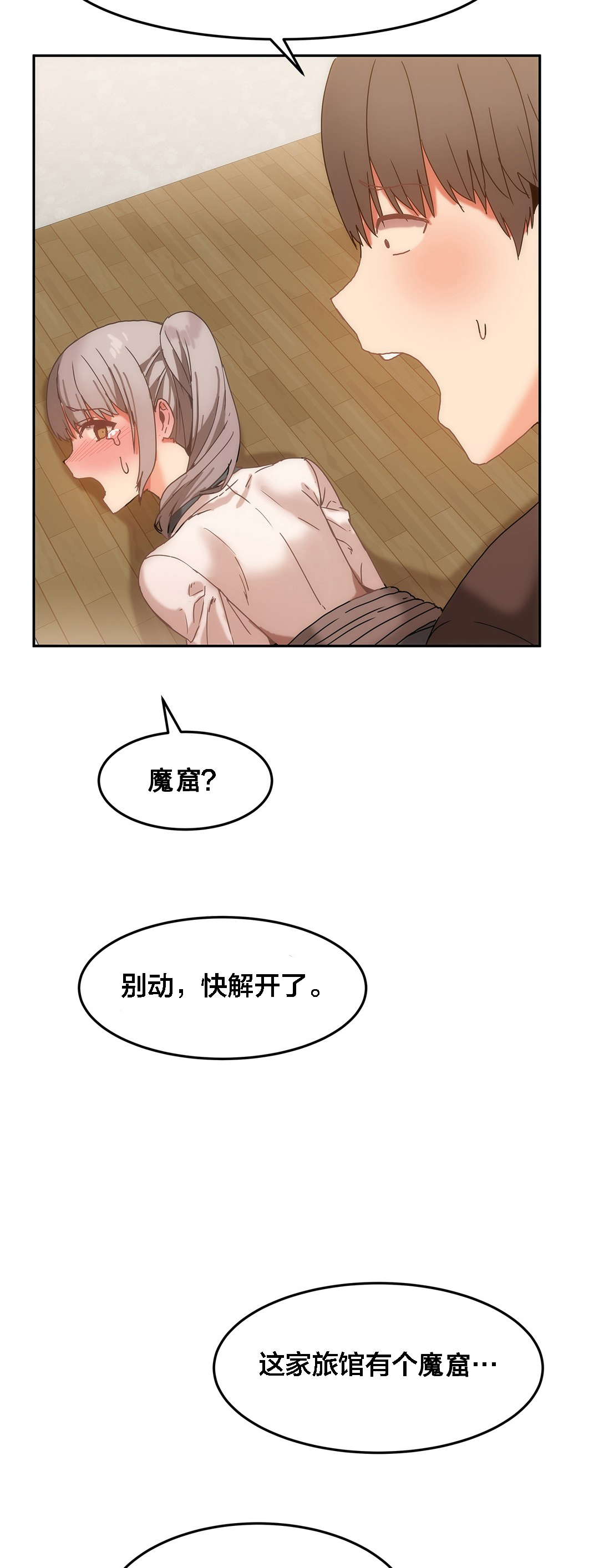 第19章：会死人1