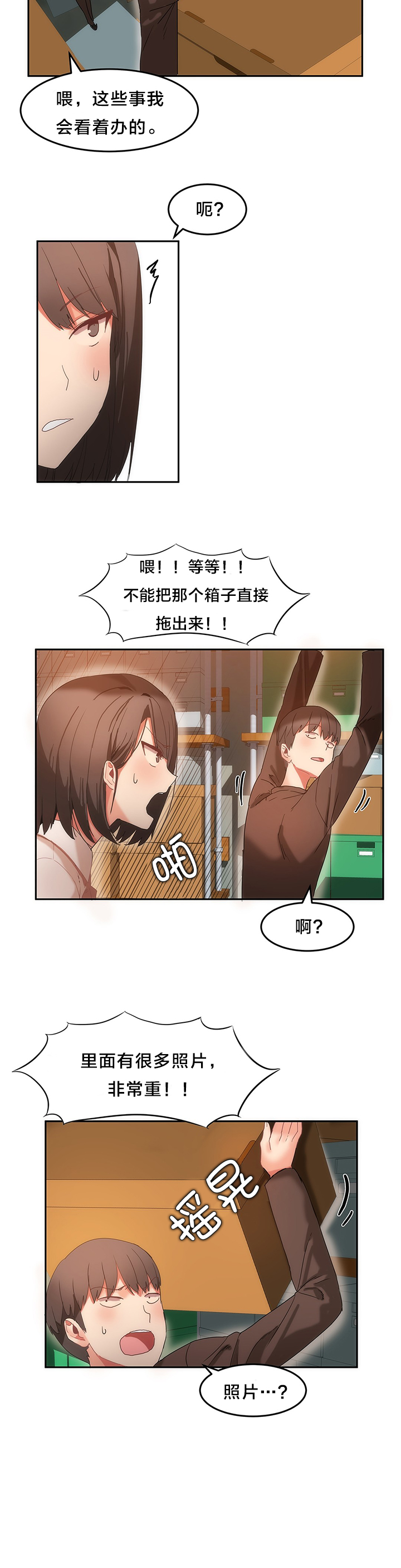 第21章：整理仓库11