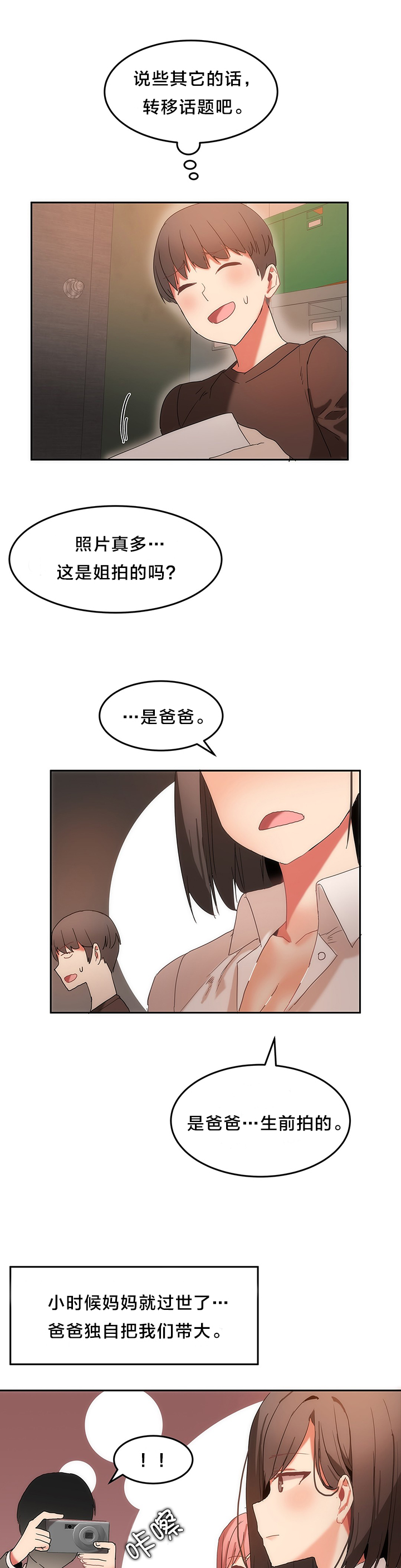 第22章：往事2
