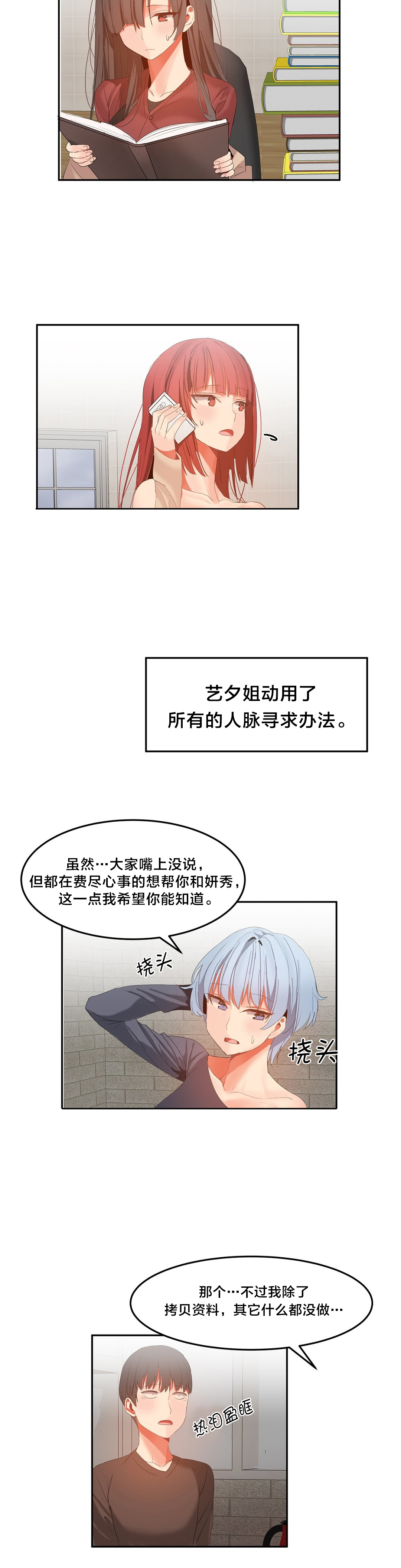 第40章：功臣5