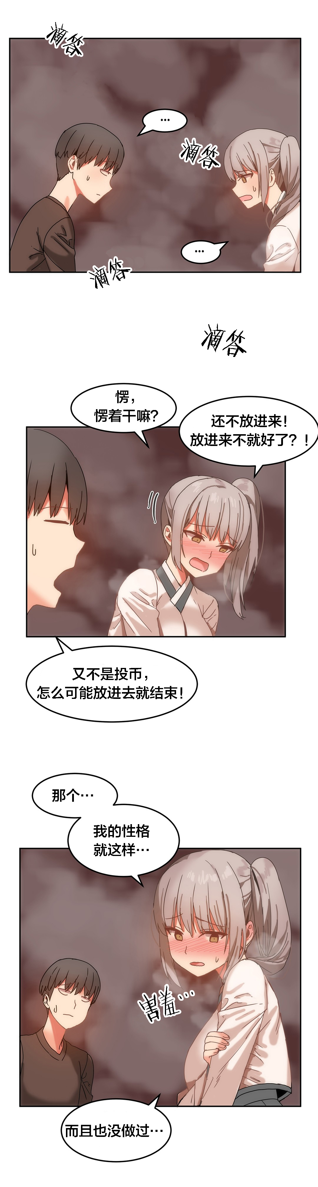 第19章：会死人11