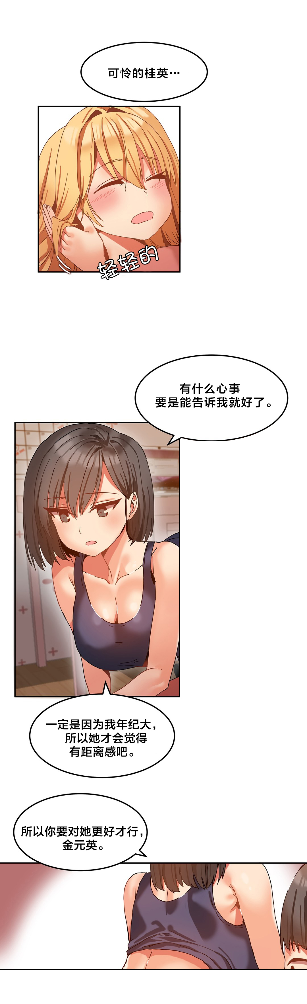 第12章：电话3